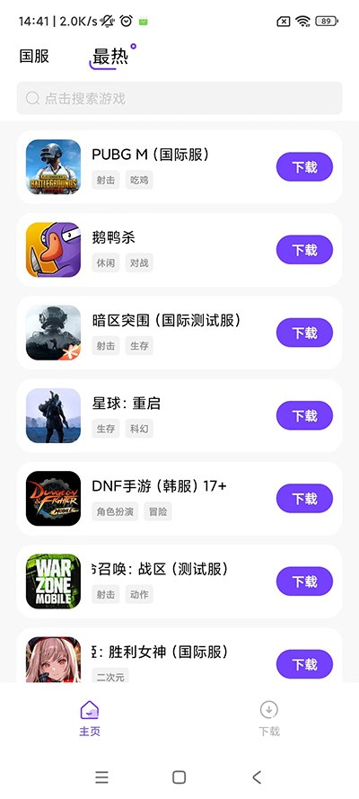 奇迹盒子最新版