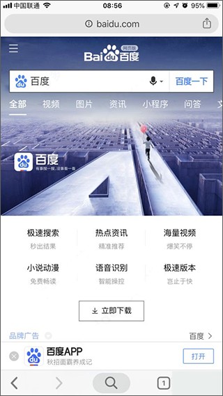 谷歌浏览器手机安卓版