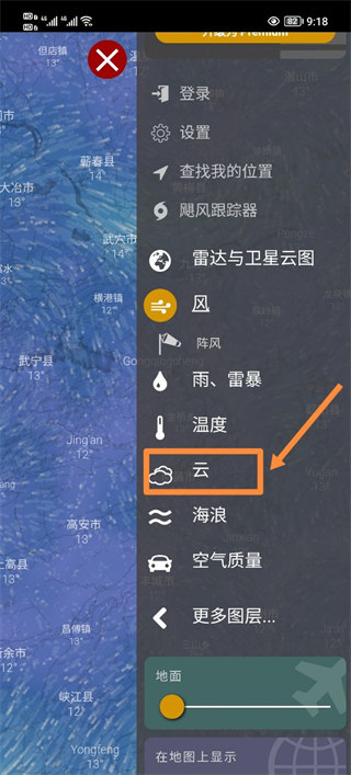 Windy中文版