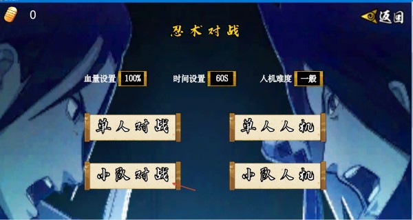 像素火影美化版