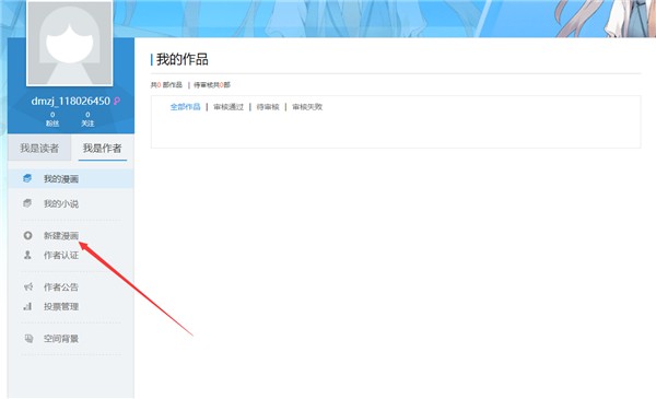 动漫之家最新版