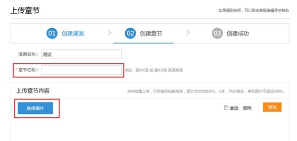 动漫之家最新版
