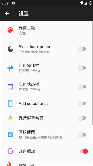 Java模拟器截图1