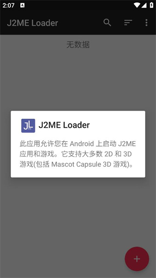 Java模拟器截图3
