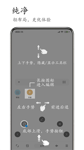 M浏览器2.8.3版本截图1