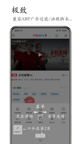 M浏览器2.8.3版本截图2