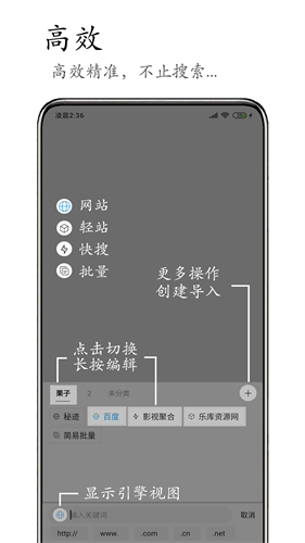 M浏览器2.8.3版本截图3