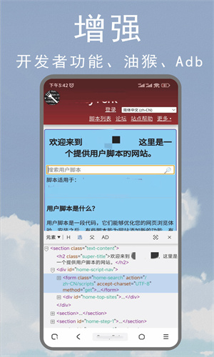 M浏览器2.8.3版本