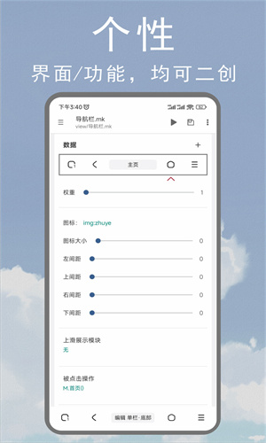 M浏览器2.8.3版本