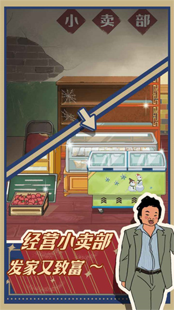 王蓝莓的小卖部截图1