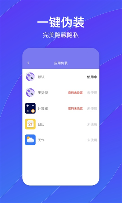 隐藏空间截图1