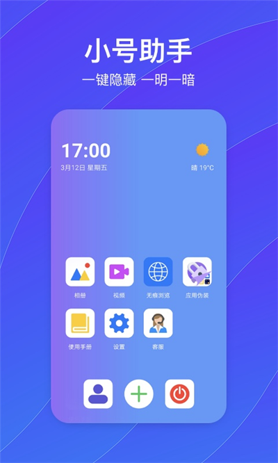 隐藏空间截图3
