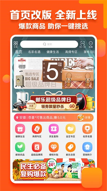 邮乐小店截图3