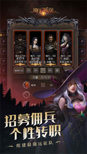 地下城堡2截图2