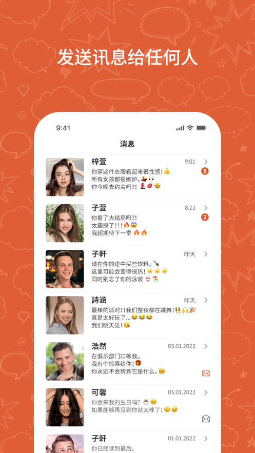 OmeTV截图1
