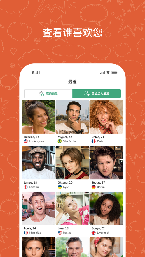 OmeTV截图2