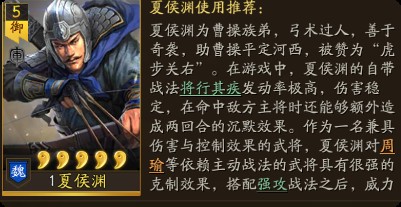 三国志战略版九游版