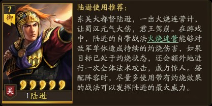 三国志战略版九游版