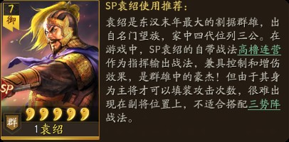 三国志战略版九游版