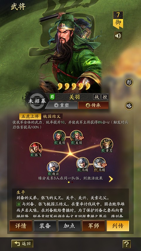 三国志战略版九游版