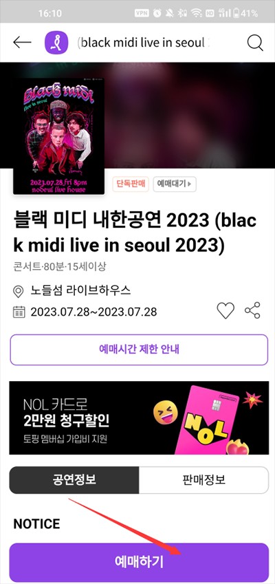 Interpark Ticket