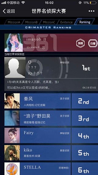 犯罪大师最新版
