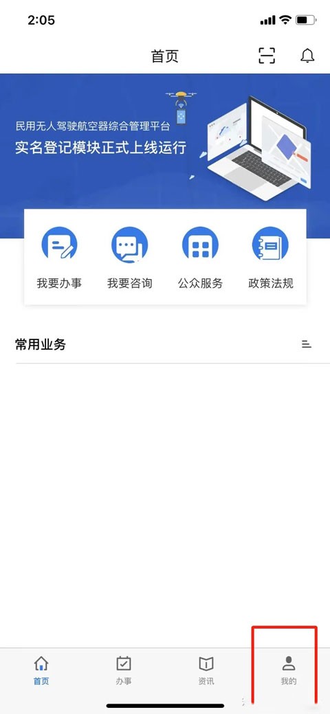 UOM无人机平台