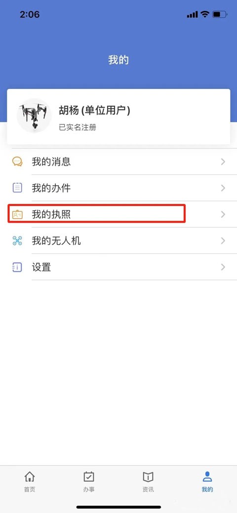 UOM无人机平台