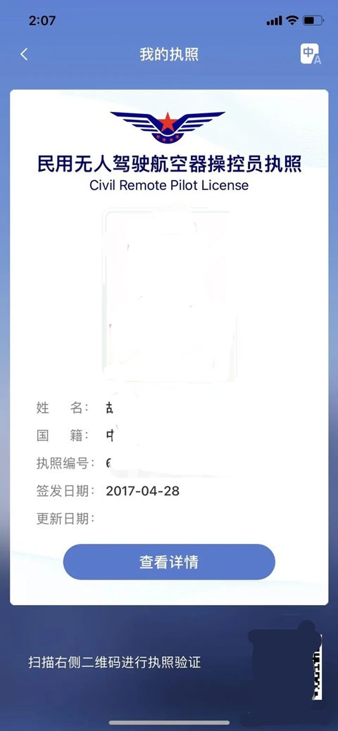 UOM无人机平台