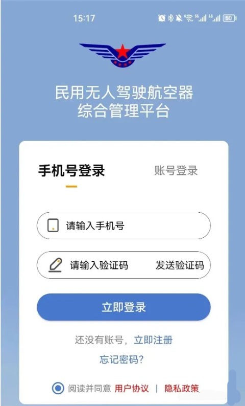 UOM无人机平台