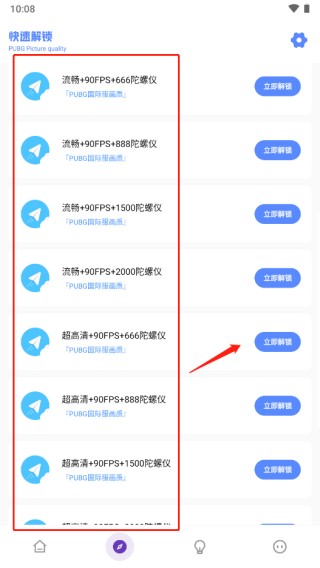 YZL画质助手
