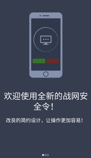 战网通行证