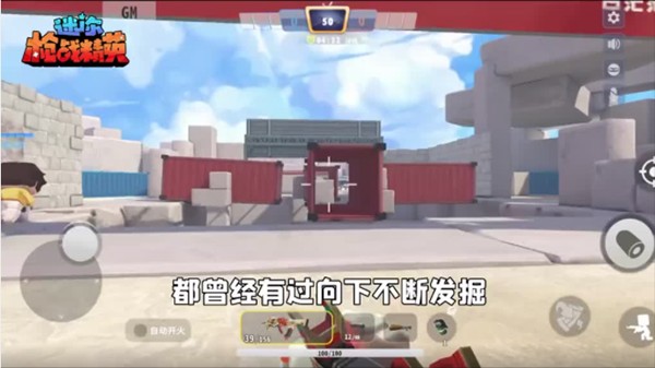 迷你枪战精英国际服