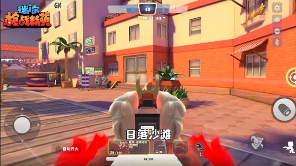 迷你枪战精英国际服
