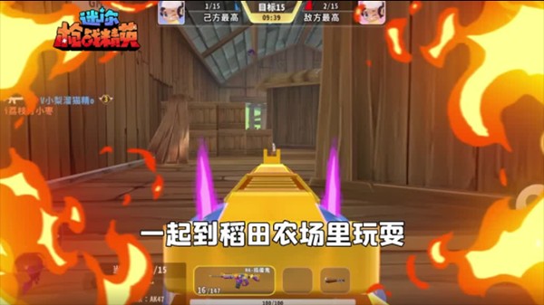 迷你枪战精英国际服
