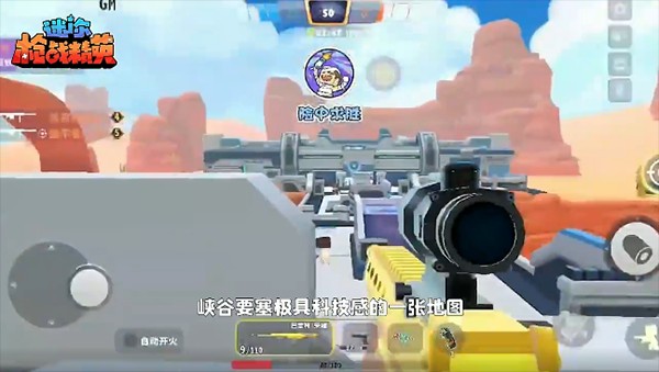 迷你枪战精英国际服