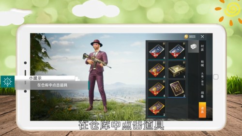 和平精英体验服安卓版