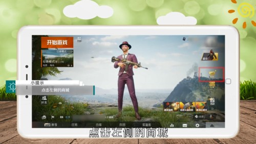 和平精英体验服安卓版