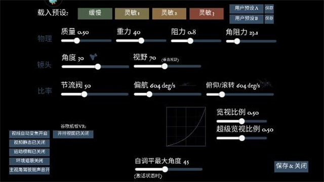 无人机模拟器截图3