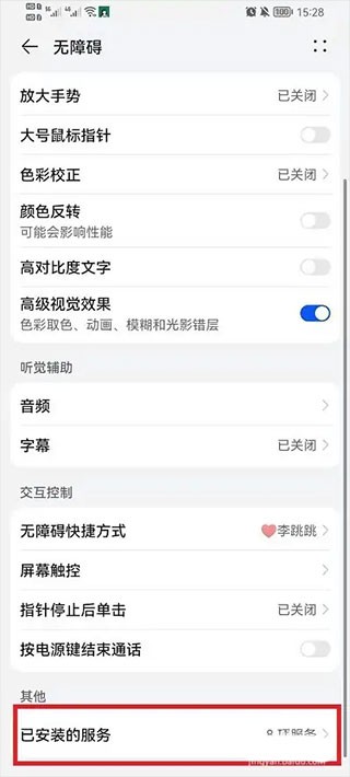李跳跳安卓版