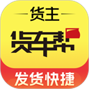 货车帮