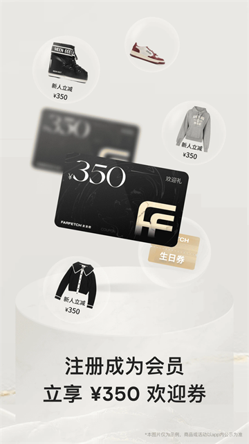 FarFetch发发奇截图3