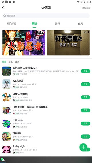 7723游戏盒oppo版