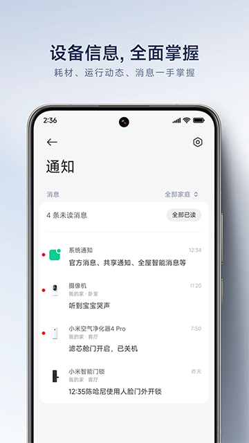 小米之家截图2