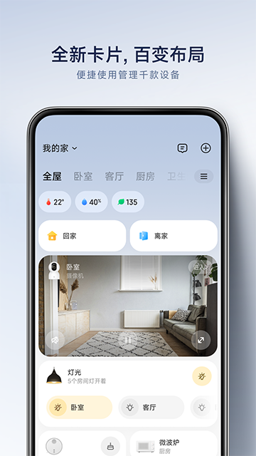 小米之家截图1