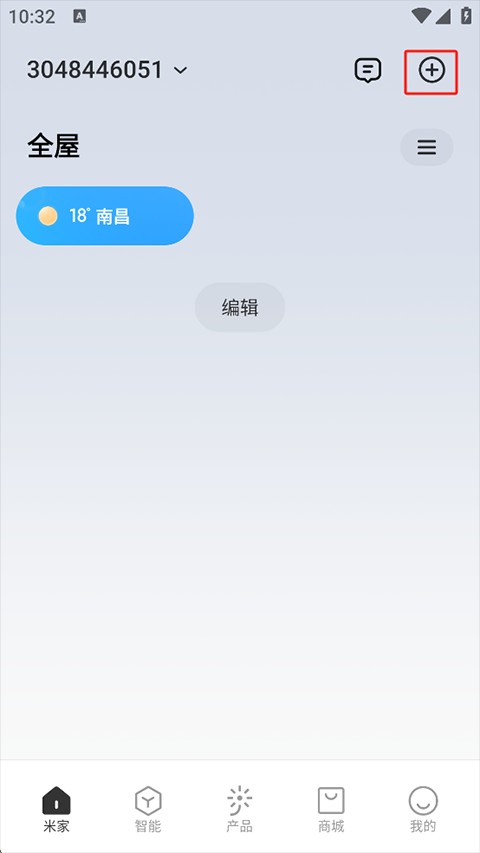 小米之家