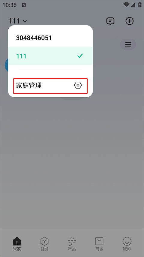 小米之家
