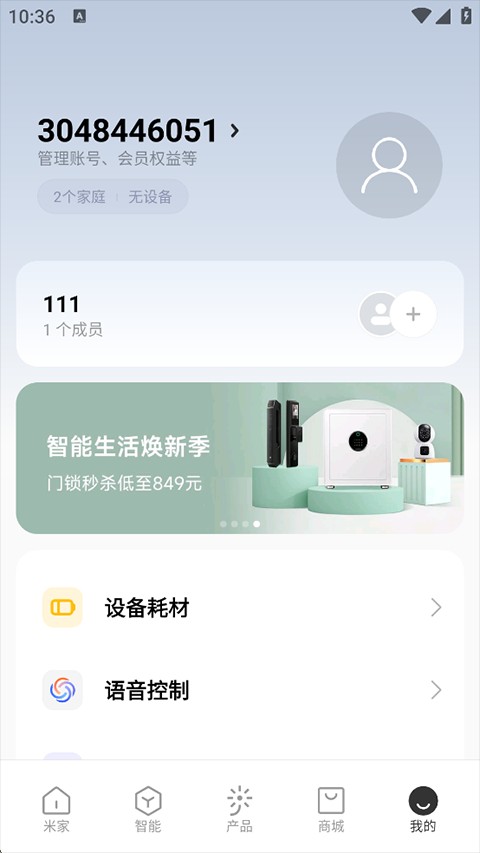 小米之家