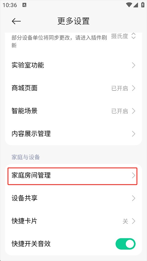 小米之家