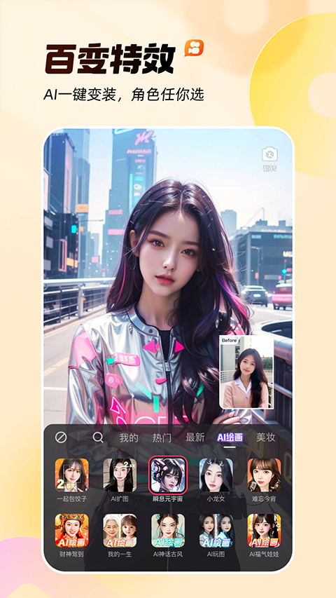 快手直播截图2